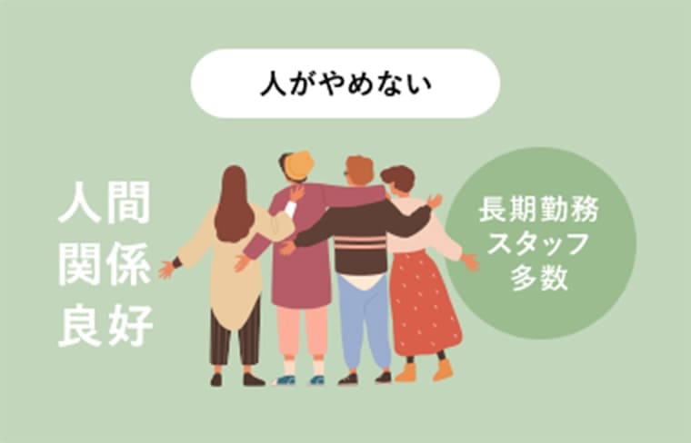 人がやめない