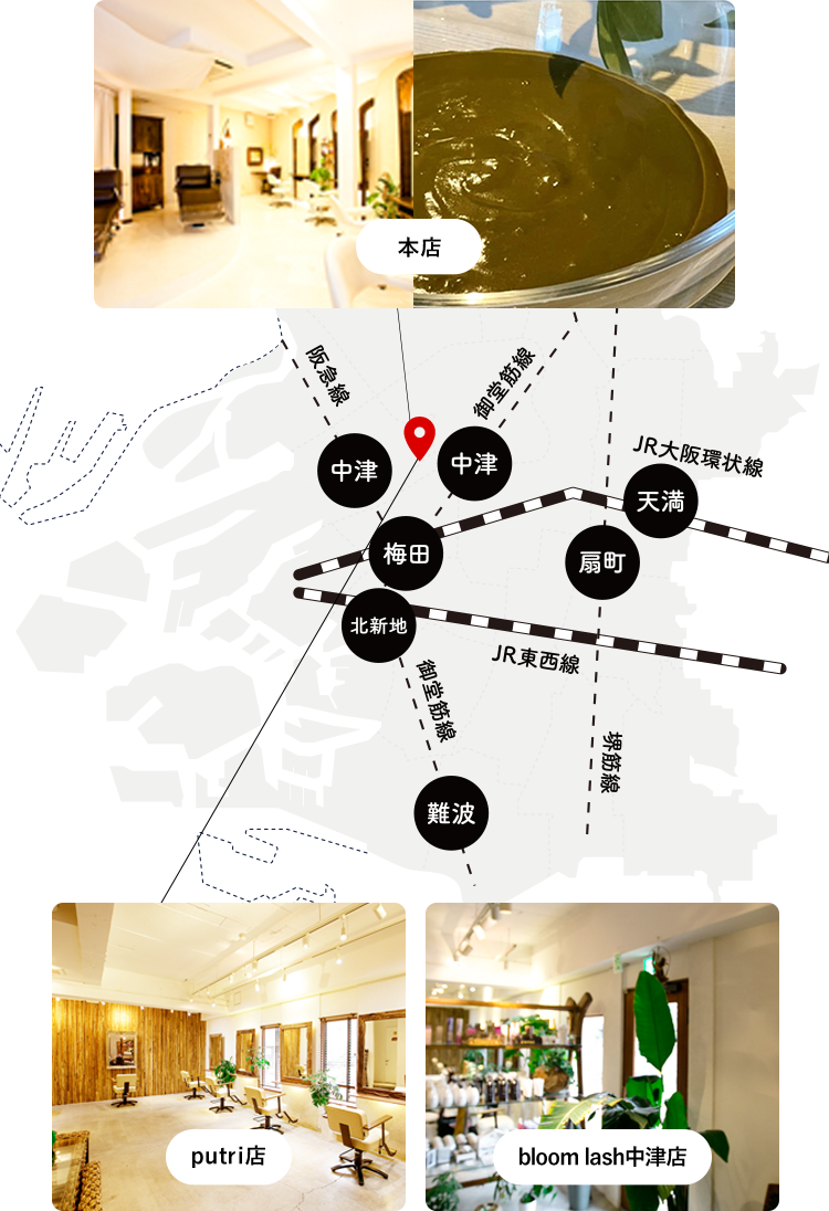 大阪にて3店舗を展開するビューティサロン